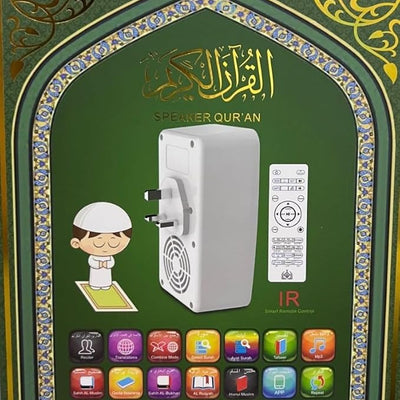 هونتون - قارئ القرآن (SQ669)